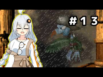 右隠しのドンキー２【紲星あかり＆ルウル/LeuR実況】#１3