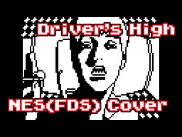 【GTO OP】ファミコン(FDS)音源で Driver's High【実機演奏】