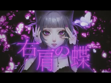 【華麗に舞うように】右肩の蝶歌って踊ってみた【AiSA】