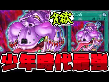 【遊戯王】 昔はガチで強いと思っていた！考え方次第で良いカード過ぎる 『貪欲な壺』 【ゆっくり解説】