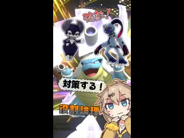 強敵！イエカメニューラを対策したい！！【ポケモンチャンピオンズ/VOICEVOX実況】