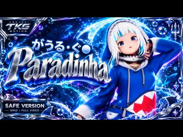 【MMD】がうる・○ら / Paradinha【Project TKG Motion】