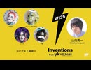 #125 おいでよ！幽霊ズ