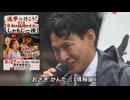 なかのひとのアンテナ！「第3回 福岡のオカン しゃもじ一揆」vol.1