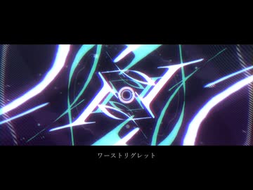 【歌ってみた】ワーストリグレット/youまん【伽藍】