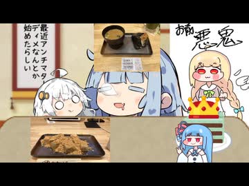 おかげ庵のわらび餅とおにぎりを見せびらかすついでに勝手に悪鬼認定する昼寝「えへへのへへへ、へっへへへ...」
