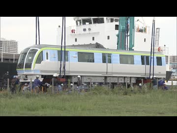 福岡市地下鉄七隈線　混雑緩和に向け増備車両を博多港で陸揚げ