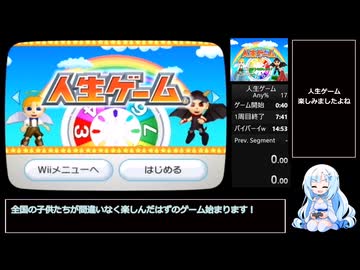 人生ゲーム(Wiiウェア) RTA 14分46秒 解説？付き