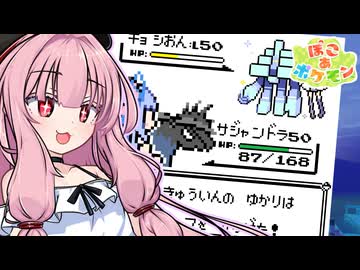 ことのは地方復興記！#50【ぽこ あ ポケモン】