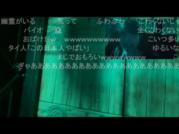 【終始音量注意】贅肉ちゃんがタイのおばけ屋敷を大満喫♪