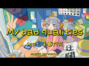 My bad qualities　feat. 小春六花／ music by machi