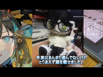 動画を作る方法を変えるか考える【日記動画】【宮舞モカ語り】