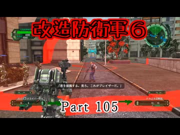 【改造地球防衛軍６】「すべてのレベルにおいて敵数を10倍。戦場をプライマーで覆いつくしました」Part105【VOICEROID実況】