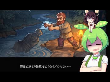 墓守のずんだもん【グレイブヤードキーパー２】■7
