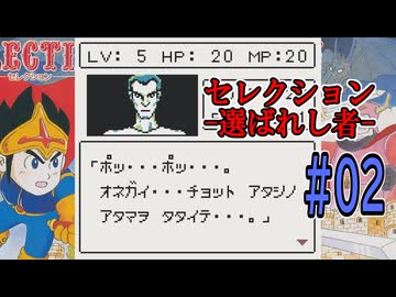 【セレクション 選ばれし者(GB)】 選ばれたのは・・・左手だけでした。 #02