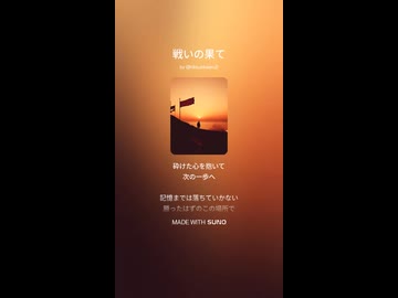 音楽作ってみた♯∞【対策対応版/ 歌詞表示あり】