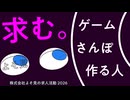 【お知らせ】株式会社よそ見、求人はじめました。