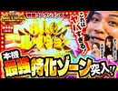 THE MILLION　第44話(4/4)