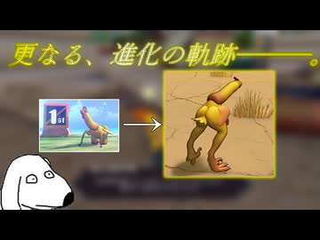 まだまだ生物の進化を追体験しよう！（犬）【Strange Seed】＃4