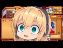 マキちゃんがブラック企業に疲れてほのぼの田舎ライフを満喫（略）27