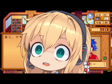 マキちゃんがブラック企業に疲れてほのぼの田舎ライフを満喫（略）27