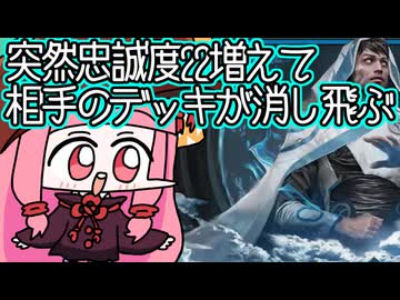 【MTGA】帰ってきたクソデッカー茜ちゃん その825【ボイスロイド実況】