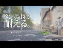 【刀剣乱舞偽実況】うちのW山姥切と長谷部でタンポポと耐える【前編】