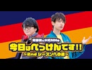 「阿部敦とKENNの今日はべっけんです!!」＃68 おまけ
