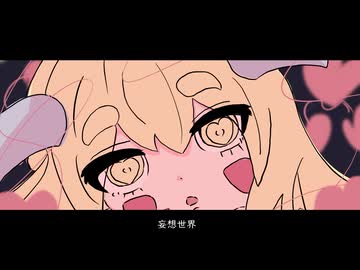 興味 / 祭トワリ feat. 初音ミク