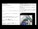 雁木真理からの開示請求と証拠隠滅について話すゴMNT
