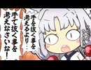 【VOICEROID劇場】東北家の〇情完全版～其の肆～