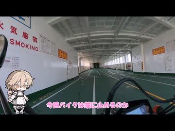 夏の大隅半島ツーリング（後編）｛VOICEVOX車載｝