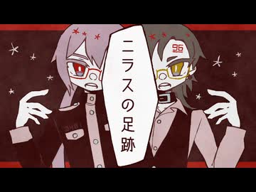 【重音テッド＆有音クロ】ニラスの足跡【UTAUカバー】
