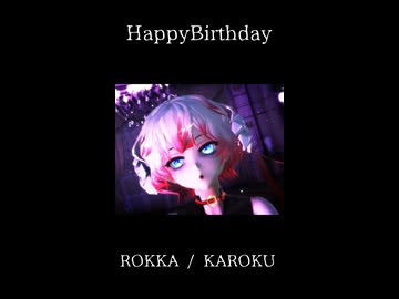 【留音ロッカ9周年・カロク４周年】QUEEN 【UTAU・MMDカバー】