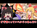 霊夢と素敵な酔いどれ’s キッチン【ゆっくり実況】【ピザとお酒と萃香ちゃんと！】