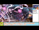 【城プロＲＥ】ハデスの死闘場　深淵の死闘場-クロノス-　３０審議攻略【ボイロ解説】