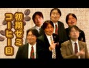 小松左京式コーヒーとは？ゼミ最初期のコーヒートーク集めてみた【喫茶トシオ】#2#3#4#7 UG 2011