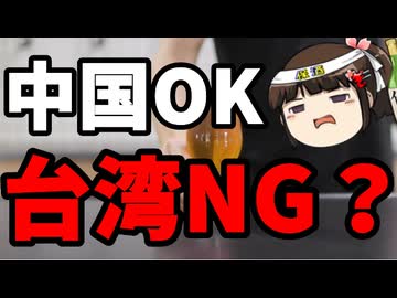 アジア大会、旭日旗と台湾国旗が禁止だって？