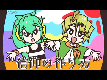 【堆が萌ゆるまで】信仰の作り方【UTAUオリユニ大会】+UST配布