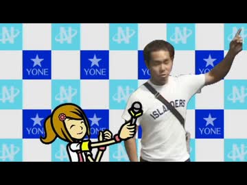 ヤジュウ会見