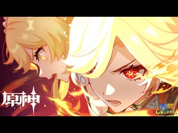 【陰陽】 原神をプレイしてみた　part480