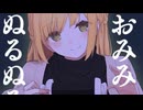 お耳ぬるぬるマッサージで癒されよ？