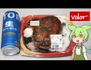 バローの「デカいハンバーグ弁当（598円）」