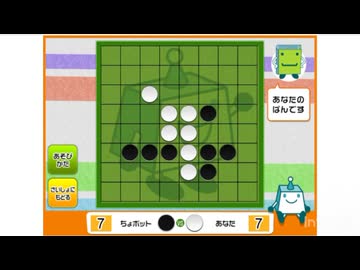 「リバーシ　ちょボットと仲間たちのめくってリバーシ」で、ちょボットと戦ってみた。　Yahoo!きっず　ゲーム