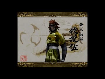 【PS2】戦国BASARA#19【実況風】
