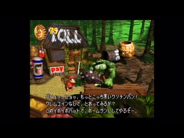 【実況】スーパードンキーコング2 ディクシー&ディディー #9