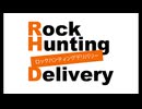 「Rock Hunting Delivery」第130回