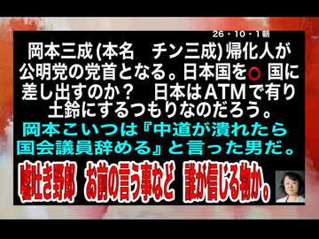 26・10・1朝　中国年間留学生100万人海外へ　日本人　年間留学生　7万人。