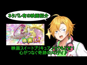 【第4回ボイスロイド推し映画投稿祭】女児アニメ好きコウ先生【ネタバレ有】