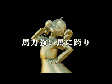 【ジョジョ7部ED】死ぬか生きるか【重音テトCover】